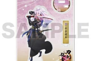 刀剣乱舞ONLINE アクリルフィギュア(極・戦闘) 031:千子村正
 アニメイトで
2024年07月発売