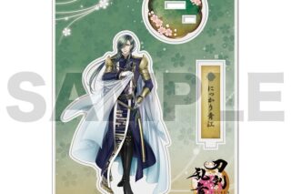 刀剣乱舞ONLINE アクリルフィギュア(極) 017:にっかり青江
 アニメイトで
07月発売