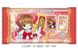 カードキャプターさくら カードキャプターさくらLOVELETS
 
2024年8月12日発売
で取扱中