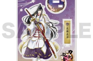 刀剣乱舞ONLINE アクリルフィギュア(極) 038:太郎太刀
 
2024年07月発売
で取扱中