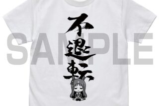 ウマ娘 プリティーダービー グラスワンダーの不退転 Tシャツ/WHITE-L
 アニメイトで
2024年07月 下旬 発売