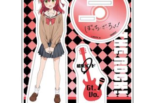 ぼっち・ざ・ろっく! アクリルスタンド 喜多郁代
 アニメイトで
2024年08月 上旬 発売