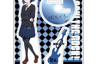 ぼっち・ざ・ろっく! アクリルスタンド 山田リョウ
 アニメイトで
2024年08月 上旬 発売