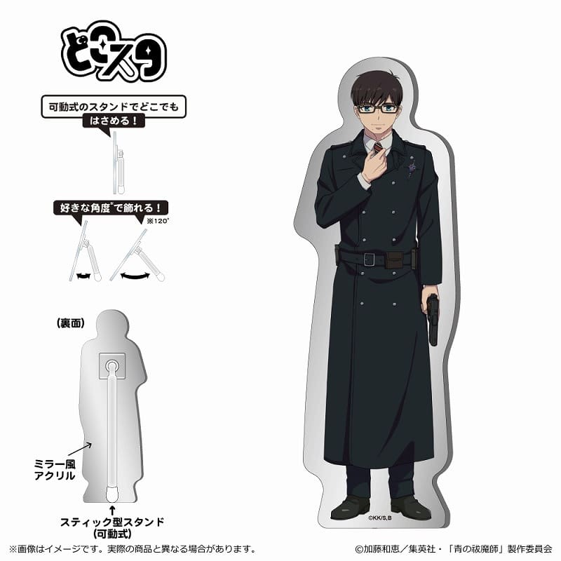 青の祓魔師  メタルどこスタ　奥村雪男
 
2024年07月下旬発売
で取扱中