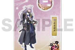 刀剣乱舞ONLINE アクリルフィギュア(極) 031:千子村正
 
2024年07月発売
で取扱中