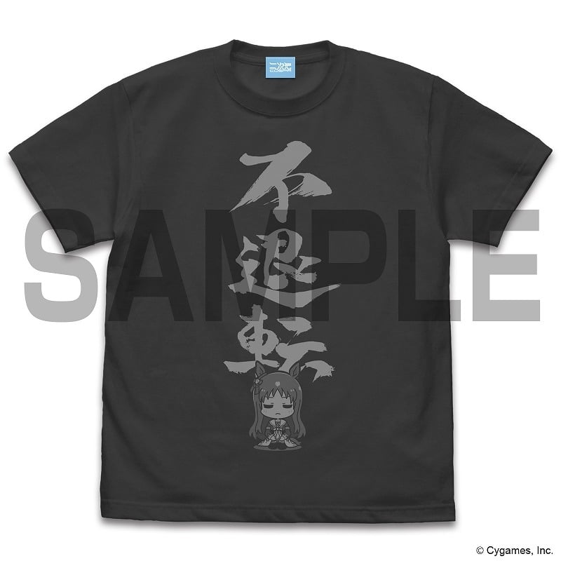 ウマ娘 プリティーダービー グラスワンダーの不退転 Tシャツ/SUMI-XL
 アニメイトで
2024年07月 下旬 発売