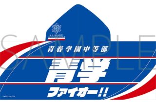 新テニスの王子様 フード付きビッグタオル/青春学園中等部 アニメイトで2024/07/13 発売