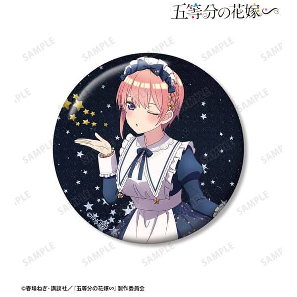 五等分の花嫁∽ 描き下ろし 中野一花 星空メイドver. 76mmグリッター缶バッジ キャラアニで
                                                2024年09月発売