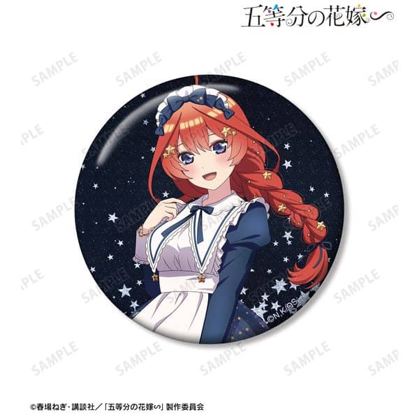 五等分の花嫁∽ 描き下ろし 中野五月星空メイドver. 76mmグリッター缶バッジ キャラアニで
                                                2024年09月発売