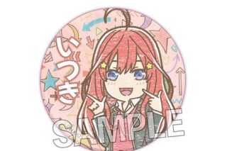 五等分の花嫁∽ これ!これ!缶バッジ 中野五月キャラアニで
                                                2024年08月発売