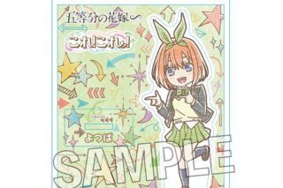 五等分の花嫁∽ これ!これ!アクリルスタンドプレート 中野四葉 キャラアニで
                                                2024年08月発売