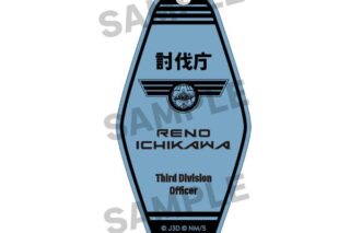 怪獣8号 モーテルキーホルダー 市川レノ キャラアニで
                                                2024年8月発売