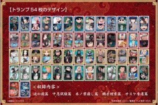 NARUTO & BORUTO NARUTO-ナルト- 疾風伝 シーンがいっぱいトランプ 少年篇 eeo Storeで取扱中