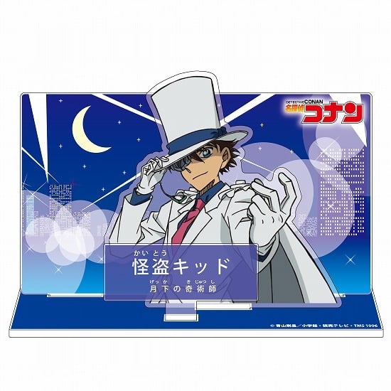 名探偵コナン キャラクター紹介アクリルスタンドVol.1 怪盗キッド                     ホビーストックで2024年7月発売