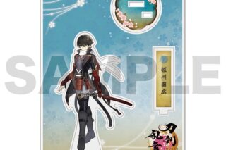 刀剣乱舞ONLINE アクリルフィギュア(極) 020:堀川国広
 
2024年07月発売
で取扱中