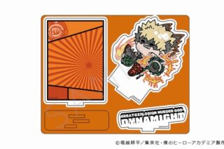 僕のヒーローアカデミア アクリルスタンド 爆豪 勝己
 
2024年08月上旬発売
で取扱中