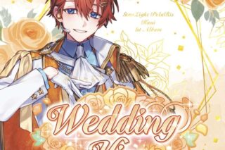 すたぽら Wedding Kiss/くに (オンライン握手会応募券入り)
 アニメイトで
2024/07/17 発売