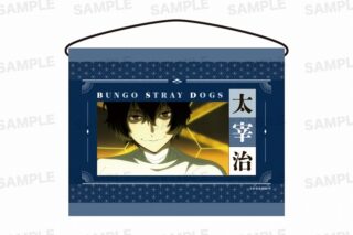 アニメ「文豪ストレイドッグス」 ミニタペストリー 太宰治
 アニメイトで
2024年08月下旬発売