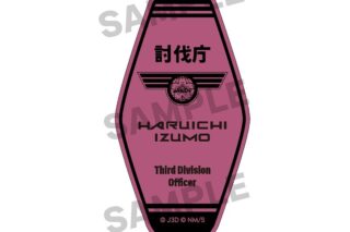 怪獣8号 モーテルキーホルダー 出雲ハルイチ
 
2024年08月発売
で取扱中