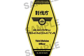 怪獣8号 モーテルキーホルダー 四ノ宮キコル
 
2024年08月発売
で取扱中