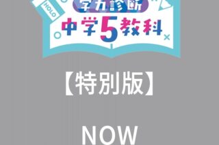 【その他(書籍)】ホロライブ学力診断 中学5教科 Special Edition【特別版】
 アニメイトで
2024/07/25 発売