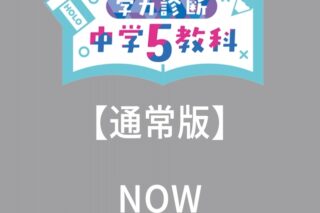 【その他(書籍)】ホロライブ学力診断 中学5教科【通常版】
 アニメイトで
2024/07/25 発売