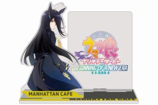 劇場版『ウマ娘 プリティーダービー 新時代の扉』 アクリルスマホスタンド マンハッタンカフェ
 アニメイトで
2024年08月 上旬 発売