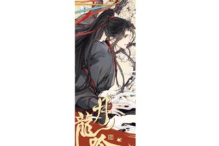 アニメ「魔道祖師 月龍吟シリーズ第二弾 ホログラムチケット 魏無羡
 
2024年09月発売