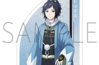 刀剣乱舞 廻 -虚伝 燃ゆる本能寺- ダイカットステッカー/大和守安定
 
2024年08月中旬発売
で取扱中