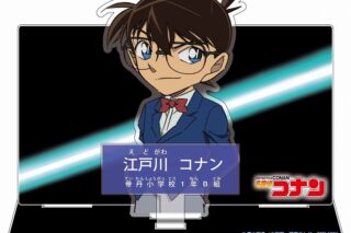 名探偵コナン キャラクター紹介アクリルスタンドVol.1 江戸川コナン
 
2024年07月下旬発売