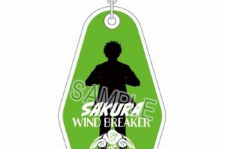 WIND BREAKER モーテルキーホルダー 桜                     ホビーストックで2022年11月発売