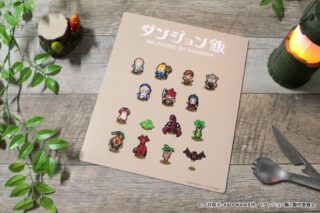 ダンジョン飯 マウスパッド【ドット絵】
 
2024年07月発売
で取扱中