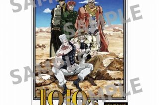 アニメ「ジョジョの奇妙な冒険 スターダストクルセイダース」 B2タペストリー
 アニメイトで
2024年09月発売