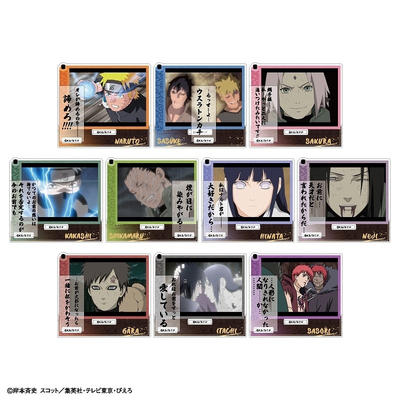 NARUTO-ナルト- トレーディング名台詞アクリルスタンド/場面写
 アニメイトで
08月発売