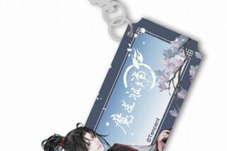 アニメ「魔道祖師 天子笑シリーズ アクリルキーホルダー 魏無羡 B
 
2024年08月発売