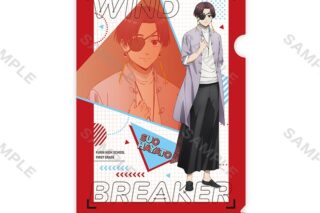 WIND BREAKER クリアファイル 私服版権 (蘇枋 隼飛)
 アニメイトで
2024年08月中旬発売