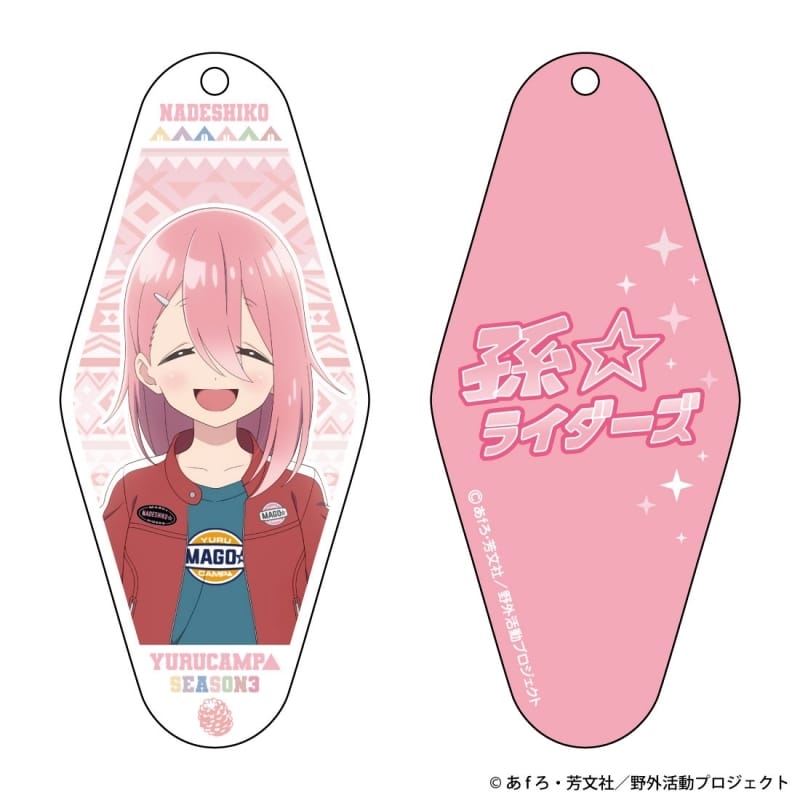 ゆるキャン△ 孫ライダーズ アクリルキーホルダー なでしこ
 アニメイトで
2024年08月 中旬 発売