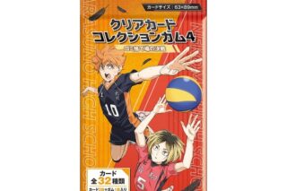 ハイキュー!! クリアカードコレクションガム4 ゴミ捨て場の決戦【初回限定版】
 
2024年07月発売
で取扱中