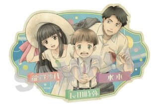 映画「鬼太郎誕生 ゲゲゲの謎 トラベルステッカー 5.沙代&時弥&水木
 
2024年08月発売