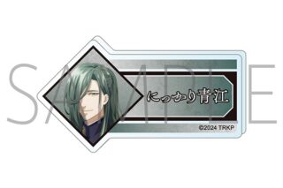 刀剣乱舞 廻 -虚伝 燃ゆる本能寺- アクリルネームバッジ/にっかり青江
 アニメイトで
08月中旬発売