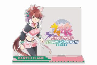 劇場版『ウマ娘 プリティーダービー 新時代の扉』 アクリルスマホスタンド ダンツフレーム
 アニメイトで
2024年08月 上旬 発売