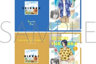 新テニスの王子様 クリアファイルセット/不二周助&幸村精市 アニメイトで2024/07/13 発売