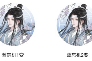 アニメ「魔道祖師 天子笑シリーズ レンチキュラーバッジ 蓝忘機
 
2024年08月発売