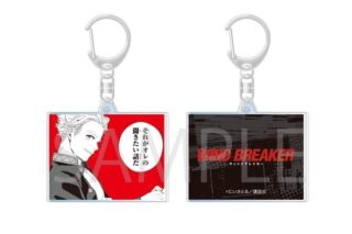 【再販】WIND BREAKER アクリルキーホルダー 梅宮一                     ホビーストックで2022年4月発売