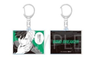 【再販】WIND BREAKER アクリルキーホルダー 桜遥                     ホビーストックで2022年4月発売