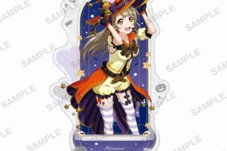 ラブライブ!スクールアイドルフェスティバル きらりんアクリルスタンド μ’s ハロウィンver. 南 ことり
 アニメイトで2024/09/27 発売