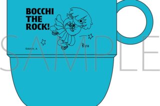 ぼっち・ざ・ろっく! スタッキングマグカップ/山田リョウ
 アニメイトで
2024/08/10 発売