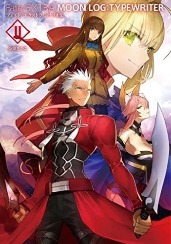 【その他(書籍)】Fate/EXTRA MOON LOG:TYPEWRITER II
 アニメイトで
2015/12/29 発売