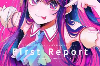 【その他(書籍)】『【推しの子】』TVアニメ第1期公式ガイドブック First Report
 
2024/06/26 発売