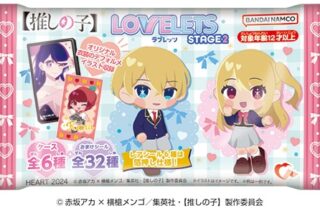 【推しの子】LOVELETS STAGE2
 アニメイトで
2024/09/16 発売